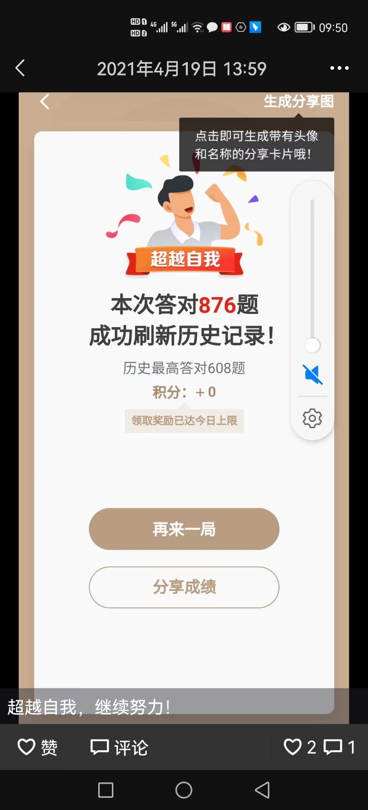 李焕平：学海无涯，学无止境